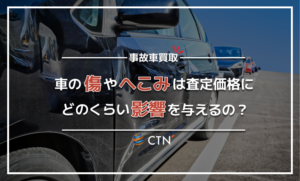 2015年頃に購入した物です１万5千円位でした傷などはありません 車買取の前に傷はなおすべき？査定への影響や高く売る方法もご